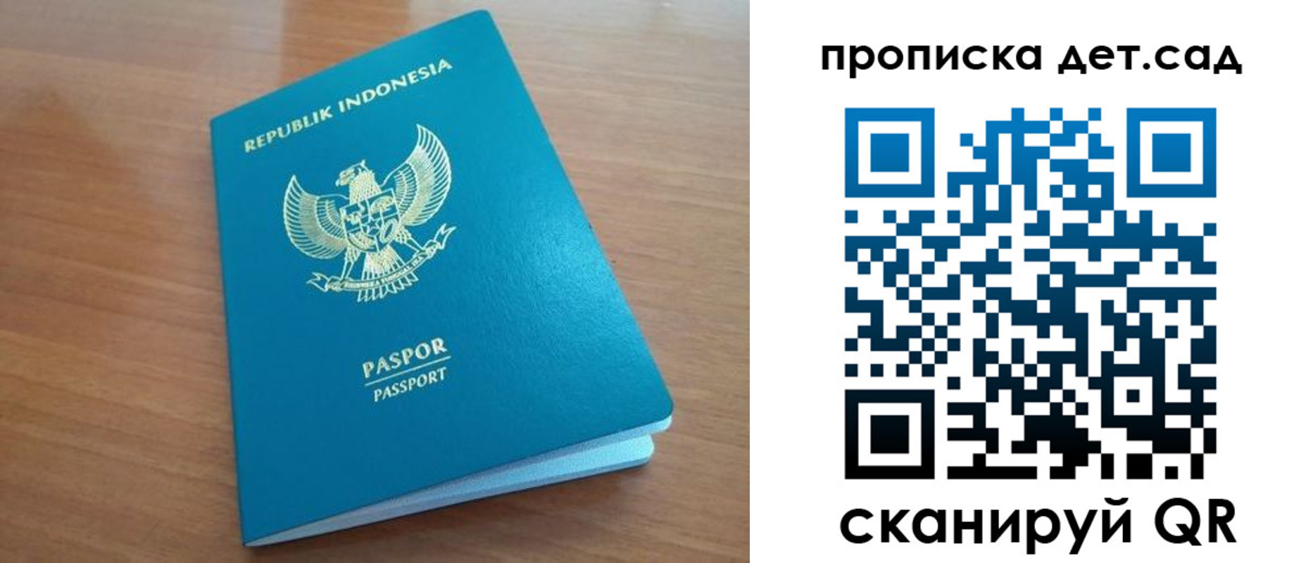 прописка штамп в Лобне