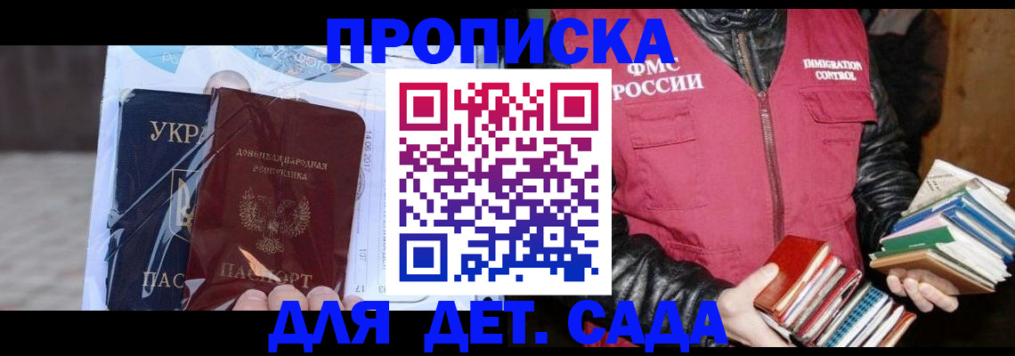 прописка регистрация в Лобне