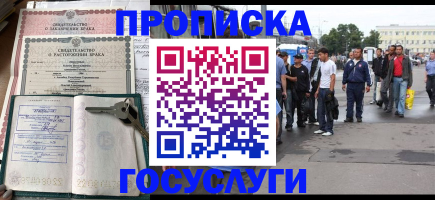 миграционный учет в Лобне