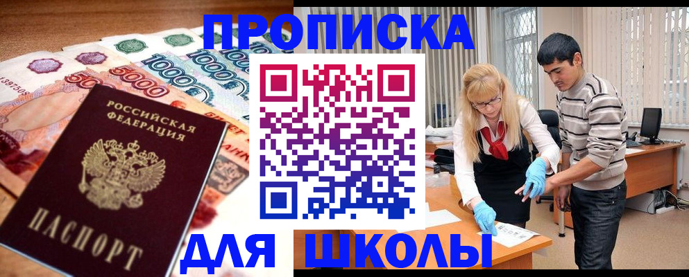 временная регистрация адрес в Лобне