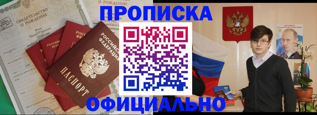 временная регистрация госуслуги в Лобне